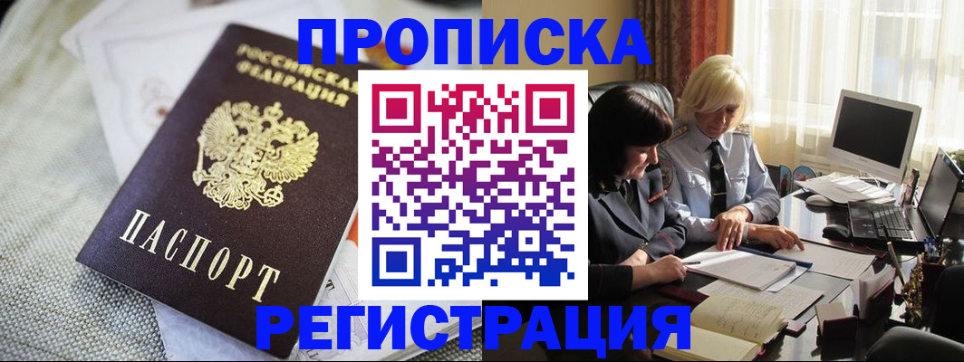 найти адрес прописки в Плавске