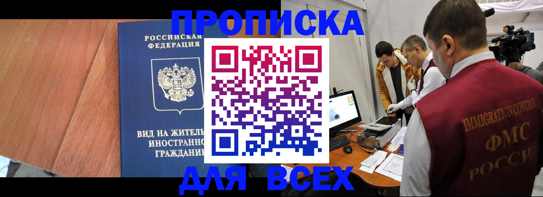 временная регистрация недорого в Плавске