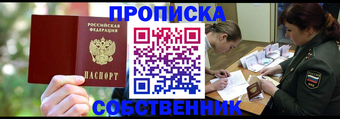 пропишу в квартире в Плавске