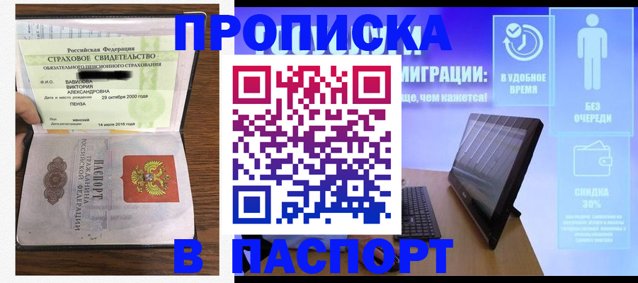 регистрация в Плавске