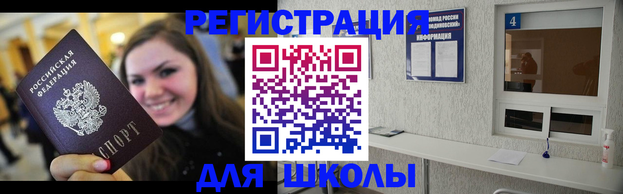 прописка регистрация в Плавске