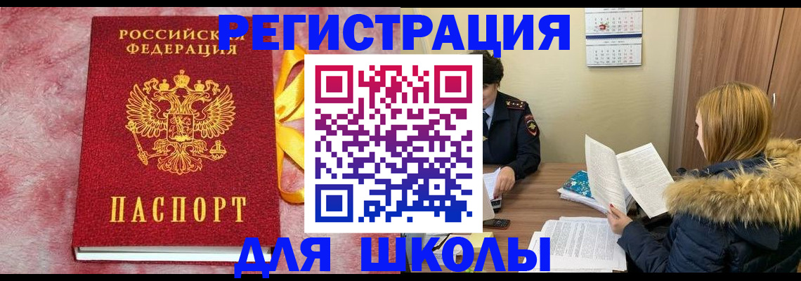 прописка 2025 в Плавске